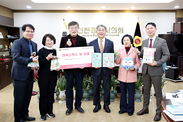 인천시의회, 크리스마스 씰 특별성금 전달로 결핵 취약계층 지원 앞장