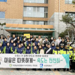 수원특례시, 민·관·경 합동 어린이 보행안전 캠페인