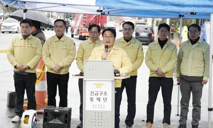 광주광역시, 재난안전대책본부 매몰 근로자 구조 최우선 행정력 집중