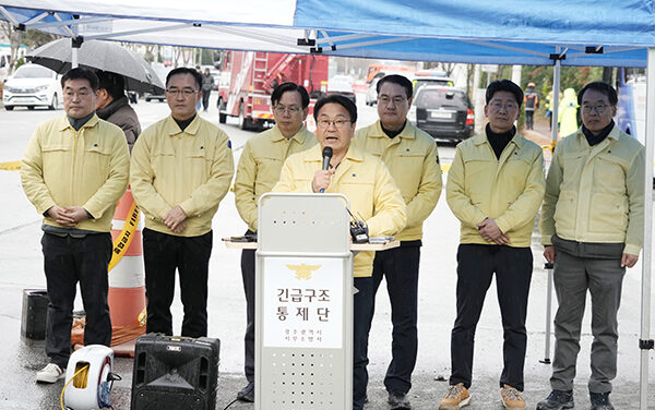 광주광역시, 재난안전대책본부 매몰 근로자 구조 최우선 행정력 집중