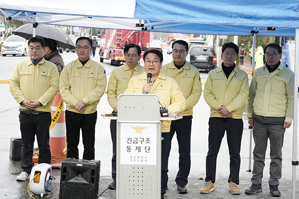 광주광역시, 재난안전대책본부 매몰 근로자 구조 최우선 행정력 집중