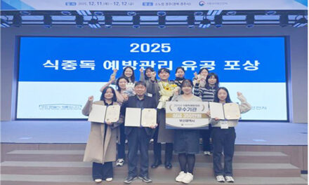 부산시, 식품의약품안전처 2025년 식중독 예방관리 우수기관 선정