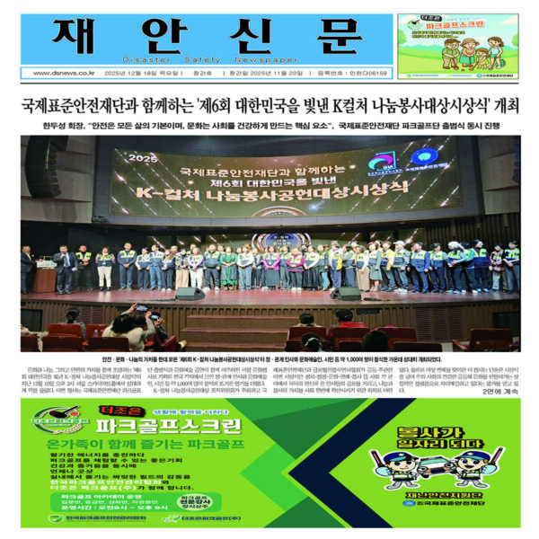 재안신문 창간호