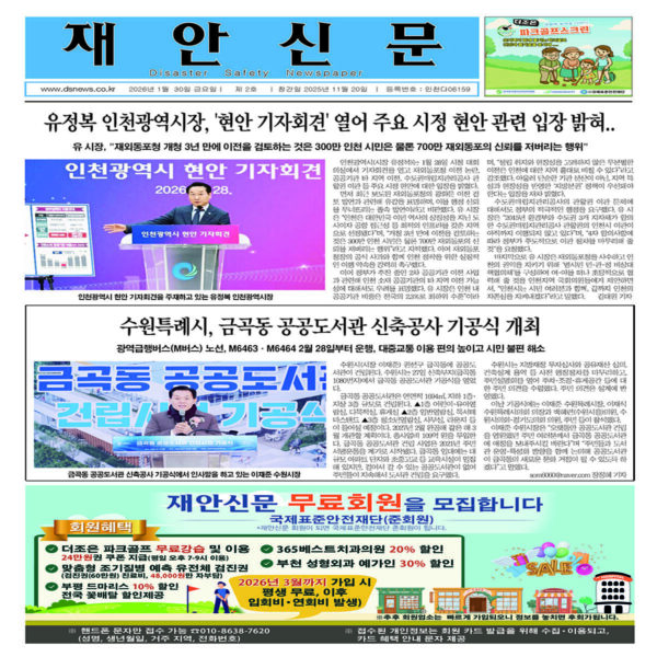 재안신문 제2호