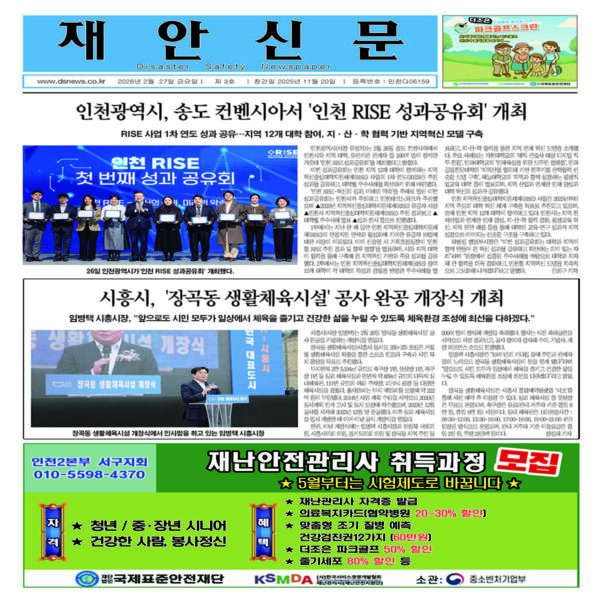 재안신문 제3호