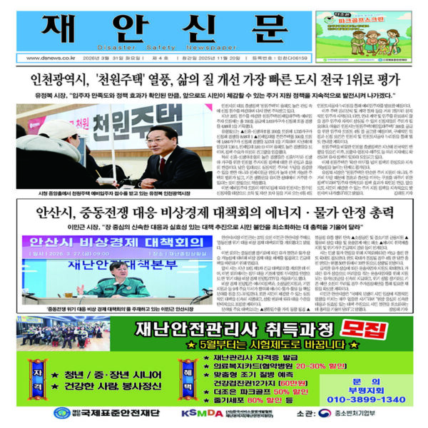 재안신문 제4호